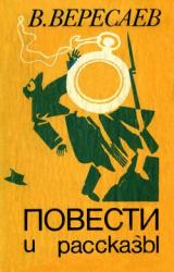 Книга Записки врача
